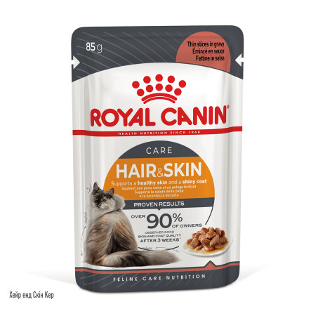 Royal Canin Hair & Skin Care in gravy пауч 85 г